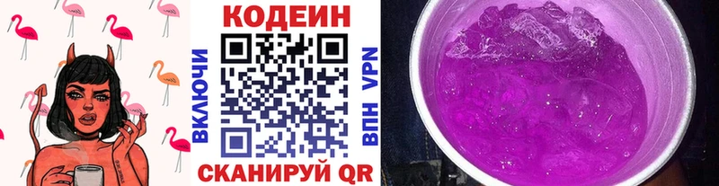 Кодеин Purple Drank Белый