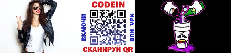 закладки  гидра онион  Кодеин напиток Lean (лин)  Белый 