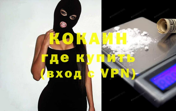 COCAINE Балабаново