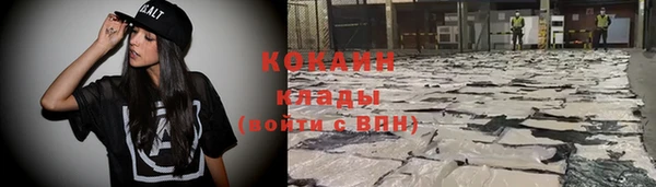 COCAINE Балабаново
